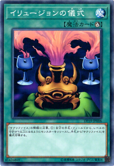 楽天市場】儀式モンスター遊戯王の通販