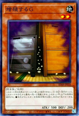 楽天市場】増殖するg 遊戯王の通販