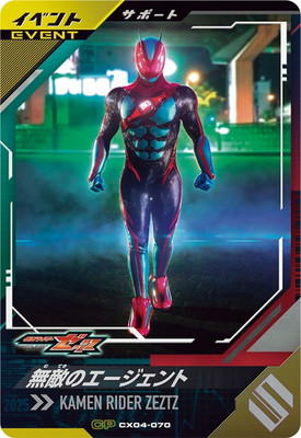 楽天市場】ガンバレジェンズ CX04-070 無敵のエージェント CP : フル