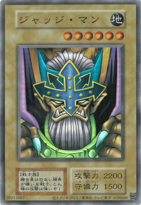 楽天市場】遊戯王 型番なし/EX【復刻版(右下シール有り)】ジャッジ