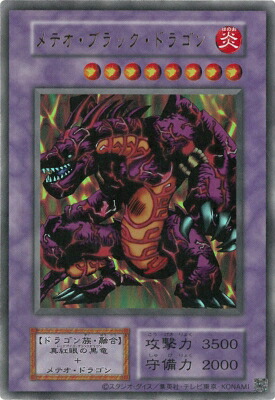 T*様 遊戯王 バンダイ 真紅眼の黒竜 ブラック•デーモンズ・ドラゴン