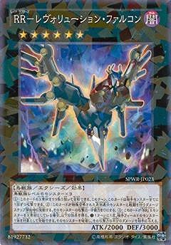 楽天市場】rr－レヴォリューション・ファルコン－エアレイドの通販