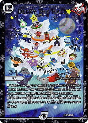 楽天市場】デュエルマスターズ 関係者限定カード 12 25 2017 DECKY THE