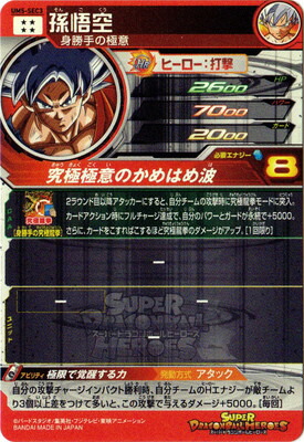 スーパードラゴンボールヒーローズ UM4弾 サンプルカード 5種 スーパー