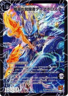 楽天市場】デュエルマスターズ DMC68 SS1 SSR 時空の封殺ディアス Z