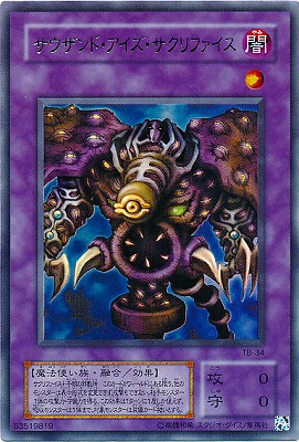 楽天市場】遊戯王 第2期 4弾 Thousand Eyes Bible −千眼の魔術書− TB