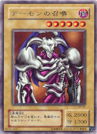 遊戯王　２期　ブースターR3 ノーマルコンプリート Amazon.co.jp: オフィシャルカードゲーム ブースターR3 ［Booster R3