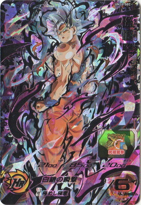 楽天市場】スーパードラゴンボールヒーローズ UM10-SEC 孫悟空 UR