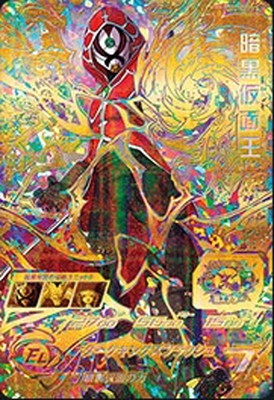 楽天市場】スーパードラゴンボールヒーローズ SH4-SEC2 暗黒仮面王