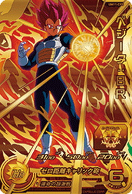 楽天市場】スーパードラゴンボールヒーローズ UM11-CP5 ベジータ：BR