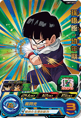 楽天市場】スーパードラゴンボールヒーローズ UM11-017 孫悟飯：幼年期