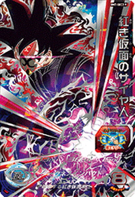 楽天市場】スーパードラゴンボールヒーローズ UGM4-BM7-SEC2 P 紅き