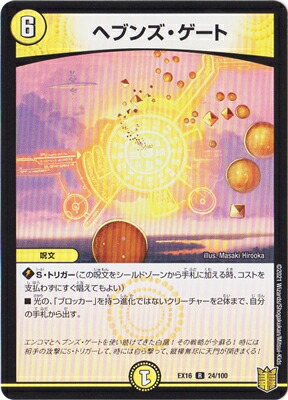 楽天市場】ヘブンズ ゲートの通販