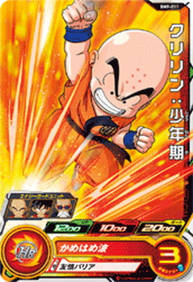 楽天市場】スーパードラゴンボールヒーローズ BM9-011 クリリン：少年