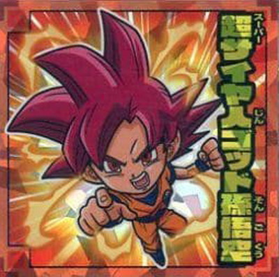 楽天市場】ドラゴンボール 超戦士シールウエハース No.001 超サイヤ人