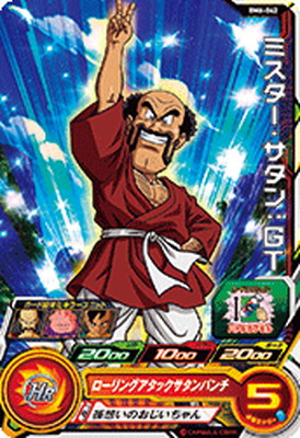 楽天市場】スーパードラゴンボールヒーローズ BM6-042 ミスター