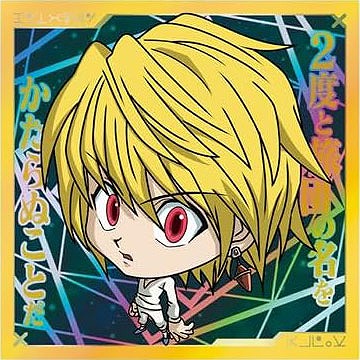 楽天市場】HH5-15 クラピカ SR にふぉるめーしょん HUNTER×HUNTER