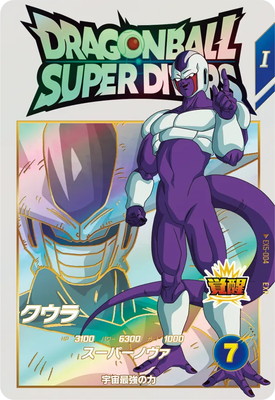 楽天市場】ドラゴンボールスーパーダイバーズ EX5-004 クウラ EXR