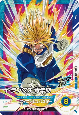 楽天市場】ドラゴンボールスーパーダイバーズ SDV4-013 トランクス