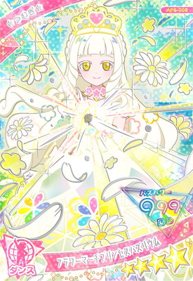 楽天市場】ひみつのアイプリ AP5-002 フラワーマーチプリンセスバズ