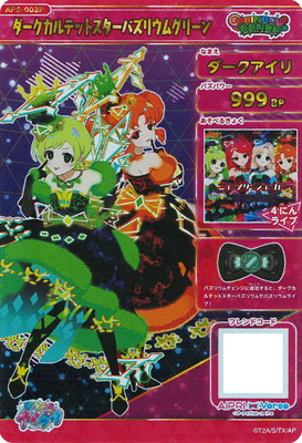 楽天市場】ひみつのアイプリ 【パラレル】AP6-003P ダークカルテット