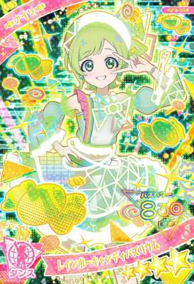 楽天市場】ひみつのアイプリ AP3-004 レインボーキャンディバズリウム