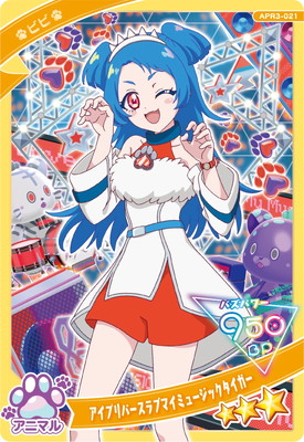 楽天市場】ひみつのアイプリ APR3-021 アイプリバースラブマイ