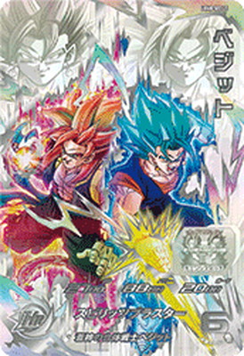 楽天市場】スーパードラゴンボールヒーローズUGM8の通販