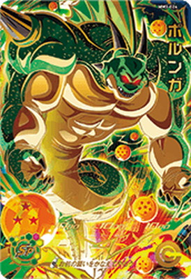 楽天市場】スーパードラゴンボールヒーローズ MM3-024 ポルンガ UR