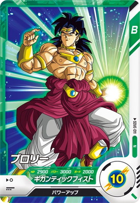 楽天市場】ドラゴンボールスーパーダイバーズ SDVE-011 ブロリー N