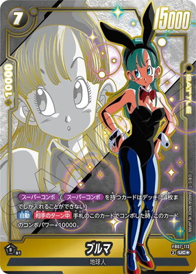 楽天市場】フュージョンワールド 【パラレル】FB07-113 ブルマ UC