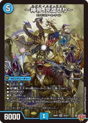 神帝、完成せり〜 ルナティック・フォー エラーカード m81755492710_1