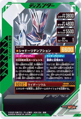 楽天市場】ガンバレジェンズ CX06-006 仮面ライダーノクス LR : フル