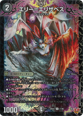 楽天市場】デュエルマスターズ 天雷龍姫エリザベスの通販