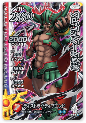 楽天市場】DQダイの大冒険 クロスブレイド X2-069 魔神ダークドレアム