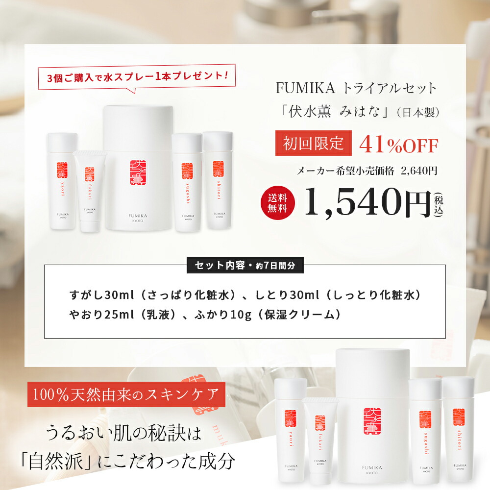 楽天市場】【パリコレ バックステージ採用】【初回限定☆特別価格】伏