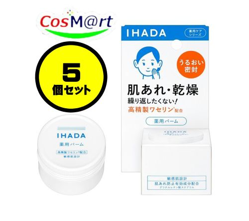 イハダ スキンケア セット」の人気商品一覧 | 安い商品を通販サイト