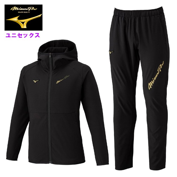 ミズノプロ ジャージ」の人気商品一覧 | 安い商品を通販サイトから探す