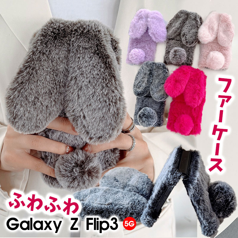 楽天市場】スマホケース Galaxy Z Flip3 5G SCG12 SC-54Bケース