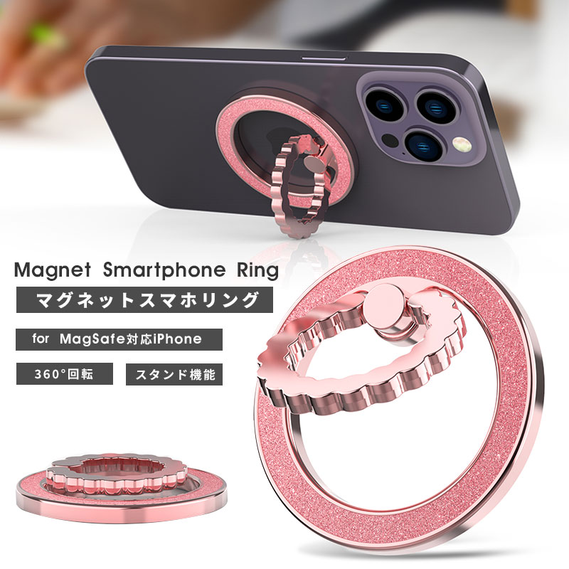 楽天市場】MagSafe対応 360度回転式 スマホリング スマホスタンド