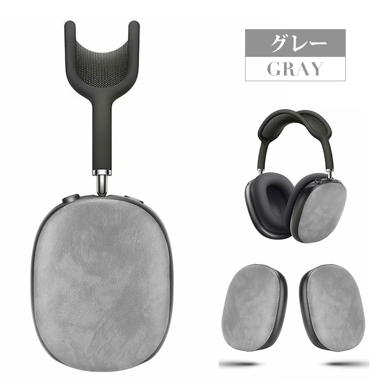 楽天市場】AirPods Max ケース airpods max ケース エアーポッズプロ