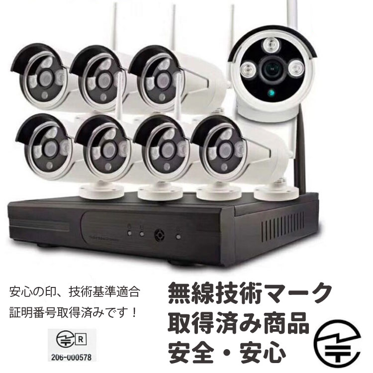 楽天市場】【2月末頃入荷予定】ワイヤレス防犯カメラ8台セット(NVR