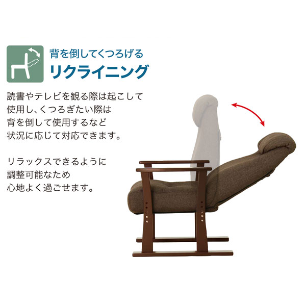 楽天市場】リクライニングチェア 高座椅子 パーソナルチェア立ち座り