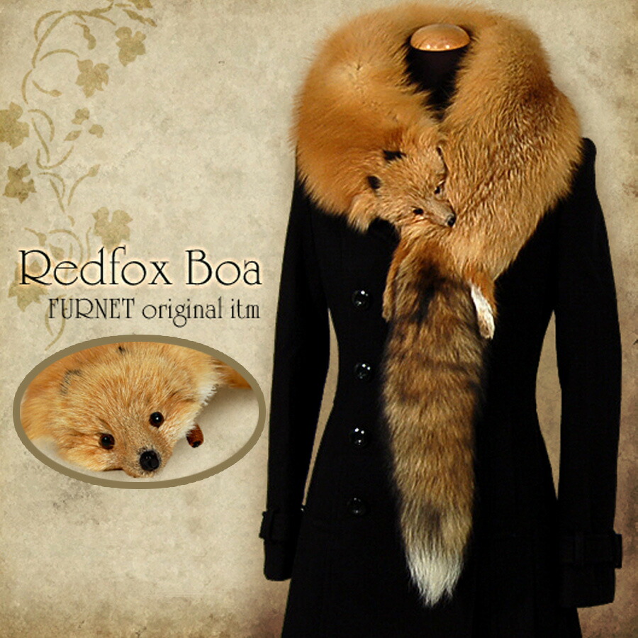 楽天市場】【レッドフォックス 顔付きマフラー】ナチュラルな風合いの