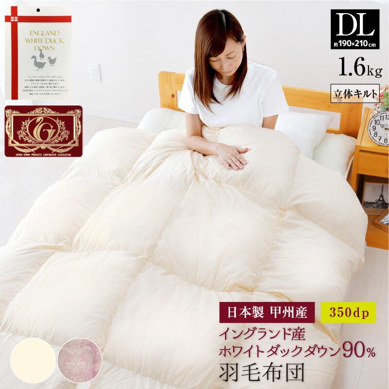 楽天市場】モリリン 羽毛（インテリア・寝具・収納）の通販