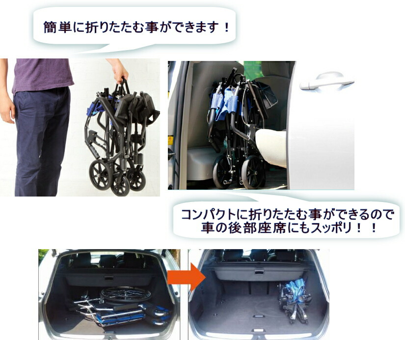 楽天市場】旅行用車椅子 コンパクト車いすハンディライトプラス