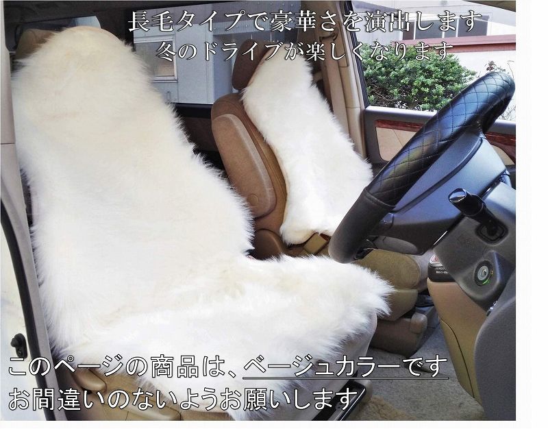 楽天市場】AUTOMAN（オートマン） フェイク ムートン シートカバー 2枚