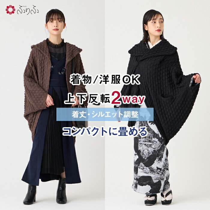 楽天市場】【セール50%オフ】ニット風トンビコート公式 ふりふ 和洋服