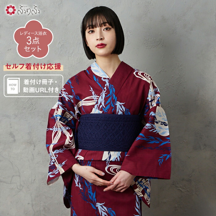 ふりふ浴衣「 NaturalFurifu 月と柳 」 楽天市場】浴衣単品「 NaturalFurifu 月と柳 」公式 ふりふ ゆかた