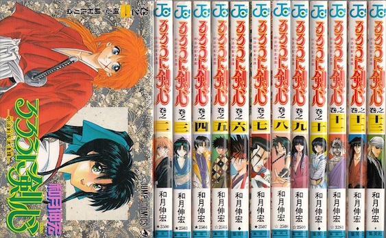 楽天市場】【漫画】【中古】るろうに剣心 ＜1〜28巻完結＞ 和月伸宏
